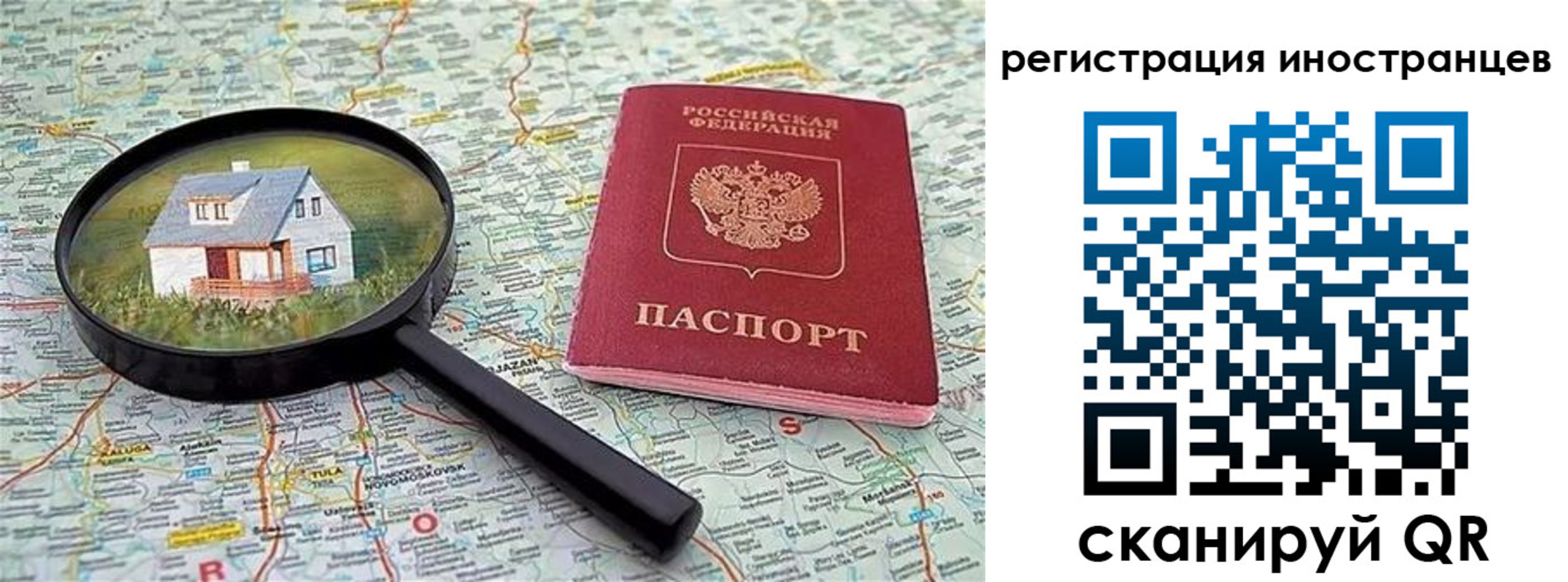 временная регистрация для всех в Невьянске