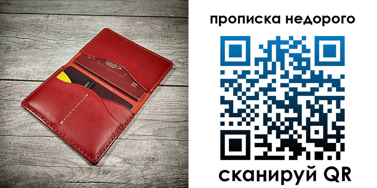 пропишу в квартире в Невьянске